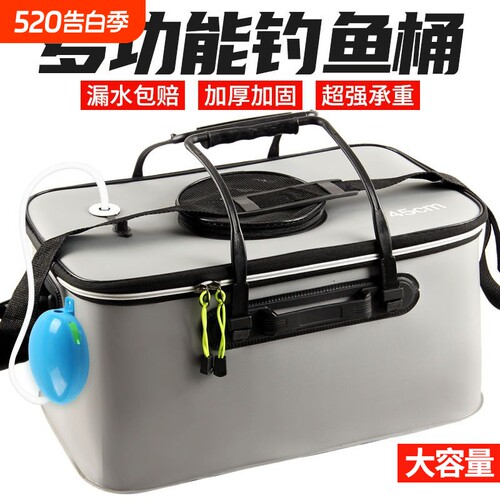 鱼桶打水桶鱼箱EVA装鱼桶