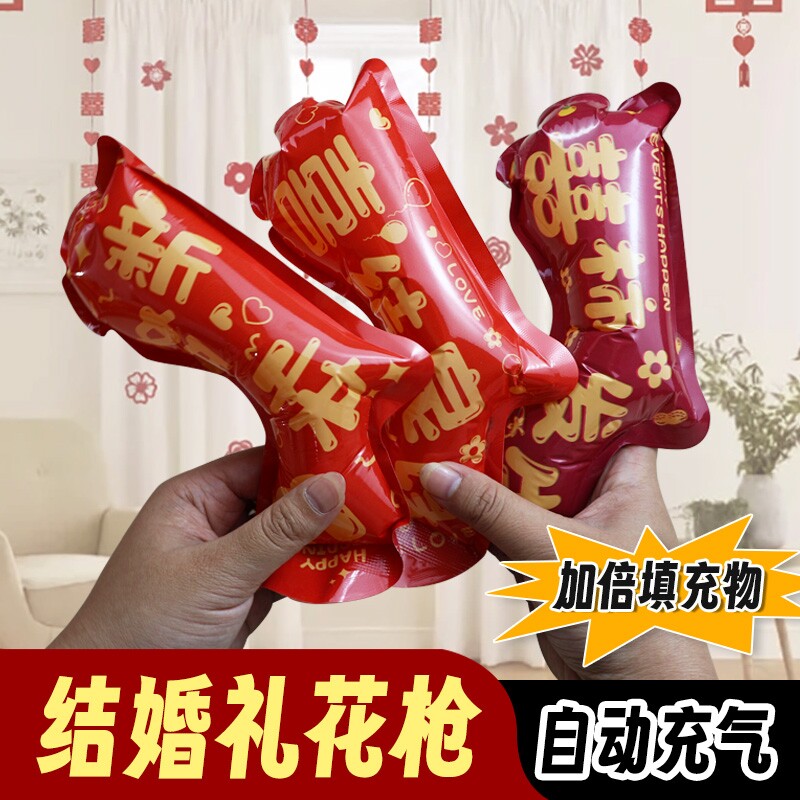 结婚自动小礼花枪婚礼手持小礼炮拍照道具喷花筒婚庆用品氛围新居