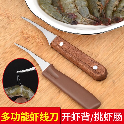 不锈钢去虾线开虾背神器虾线剔除刀厨房专用剥虾壳挑虾线工具省力