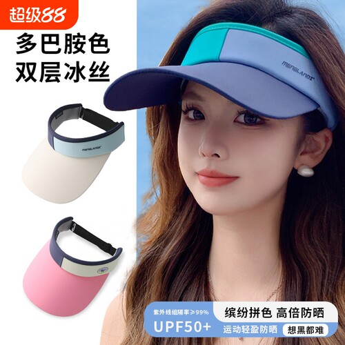 【热销榜第一】双面冰丝防晒帽