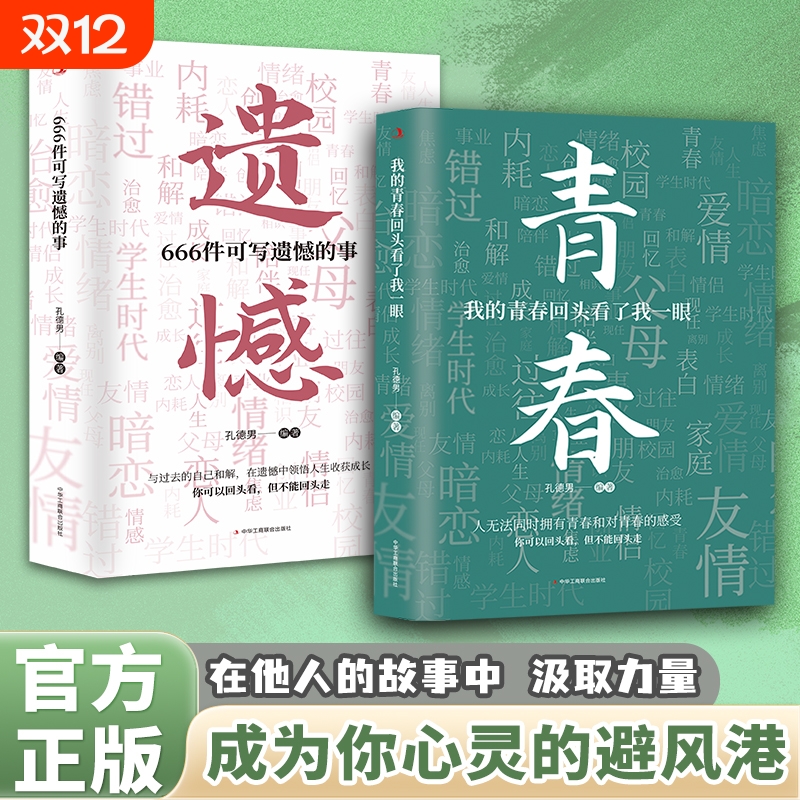 正版我的青春回头看了我一眼