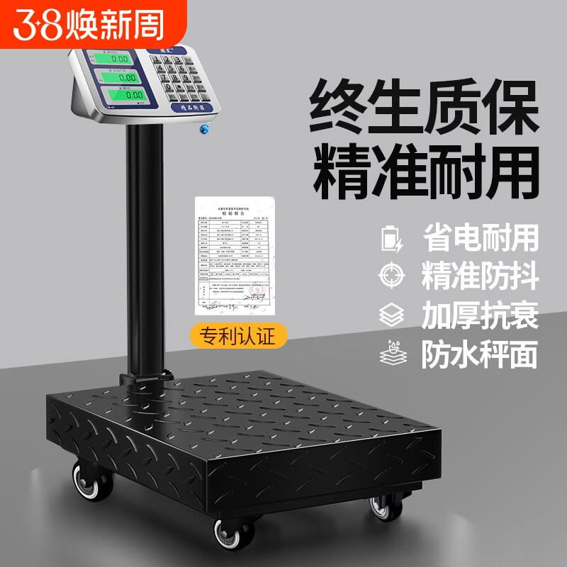 带轮子电子秤商用300公斤精准电子称地秤150kg大型地磅可移动折叠