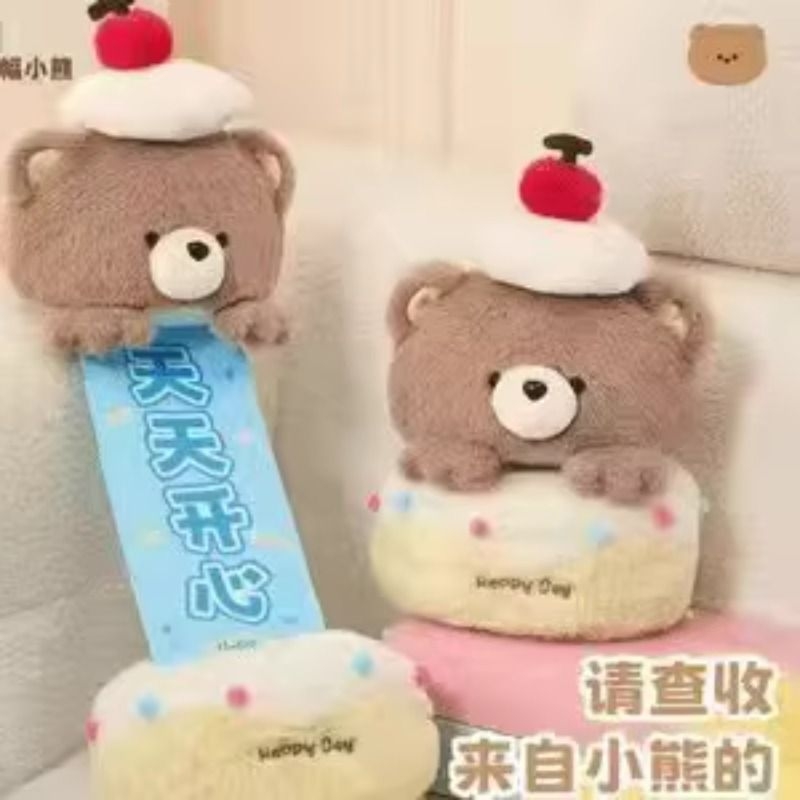 拉开小熊蛋糕毛绒玩具布娃娃公仔生日快乐抽拉熊玩偶生日礼物女生