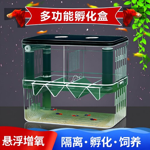 鱼缸孔雀鱼繁殖盒|千人回购