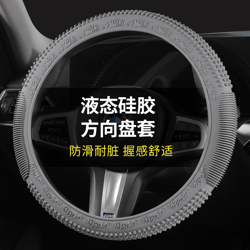 硅胶方向盘套按摩舒适防滑