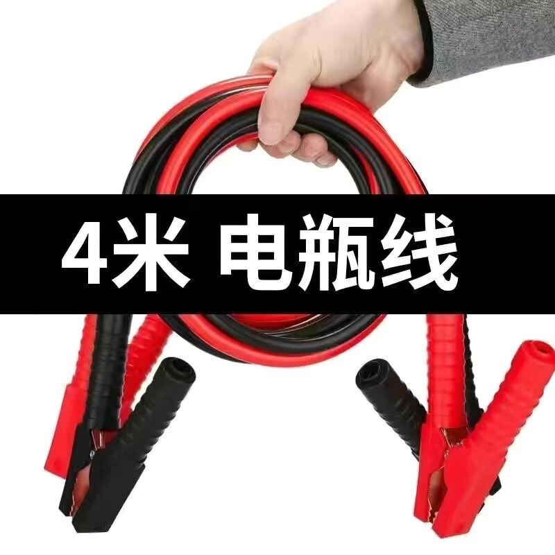 汽车电瓶搭火线车用接电瓶搭线过江龙夹子搭火打火连接线塔电线