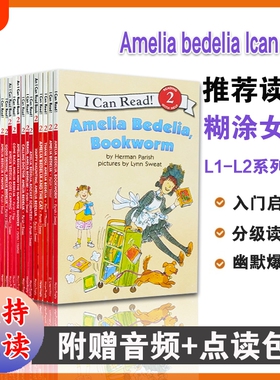 英文原版绘本 Amelia Bedelia 糊涂女佣 38册 汪培珽第二2阶段 分级读物 I Can Read L1L2 儿童生活趣味图画故事书汪培珽推荐英文