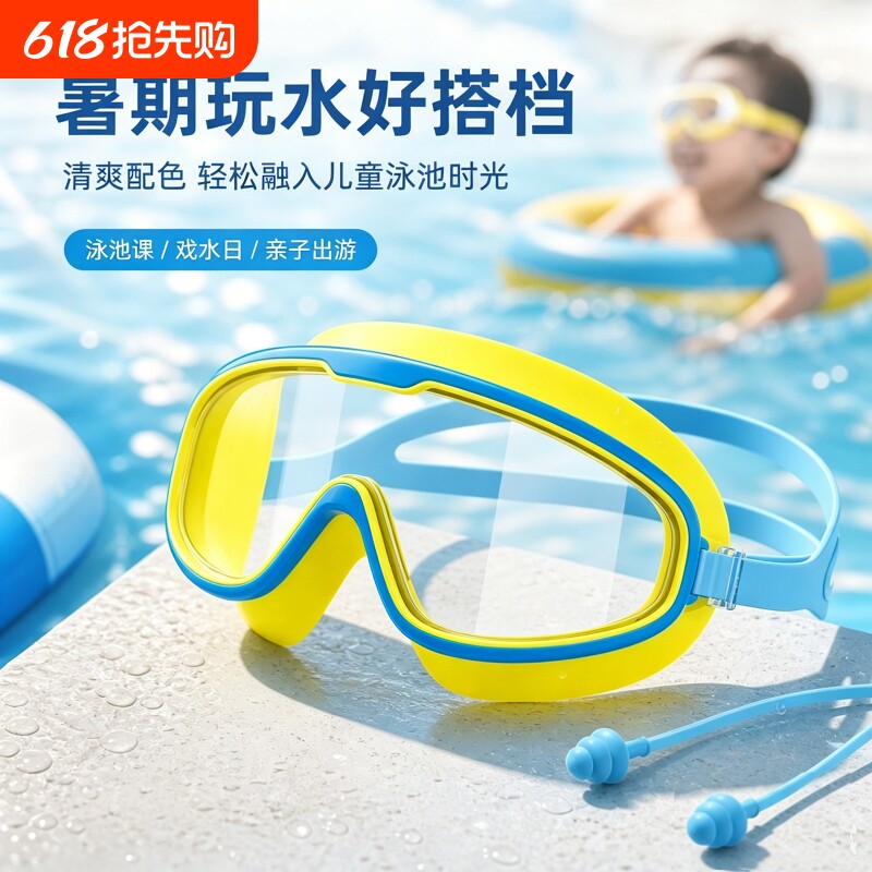 全包儿童泳镜高清防雾防水游泳镜大框眼镜女童男童潜水玩水泳装备