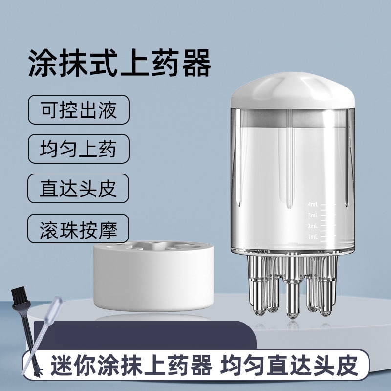 鹤沐头皮上药器头皮米诺上药器地尔