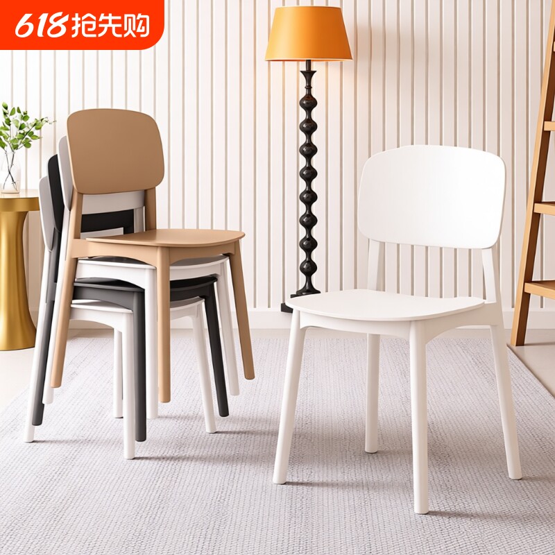 现代简约塑料餐椅家用加厚靠背凳子北欧高级餐桌椅久坐舒服椅子