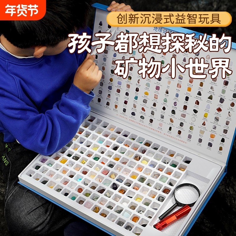 150种天然宝石礼盒儿童石头水晶玛瑙矿石探索玩乐益智玩具手工,饰品/流行首饰/时尚饰品新,摆件,淘宝优惠券,粉丝福利购,淘宝优惠卷
