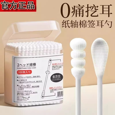 棉签掏油耳朵专用吸油棉棒双头