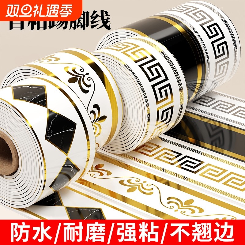 仿瓷砖踢脚线加厚自粘墙贴防水客厅厨房卫生间腰线大理石墙裙防潮