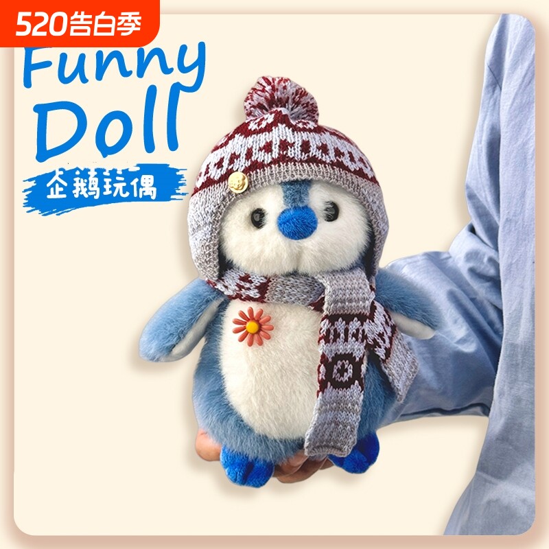 正版哈尔滨小企鹅玩偶毛绒玩具可爱公仔抱枕布娃娃生日礼物女生