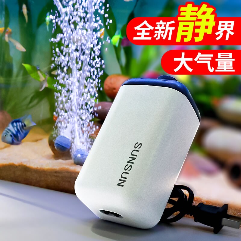 森森增氧泵家用充氧泵鱼缸增氧机超静音小型打氧机养鱼氧气泵气泡