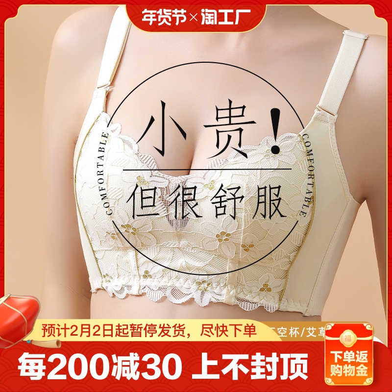 内衣女小胸聚拢薄款防下垂收副乳无钢圈调整型平胸上托文胸罩外扩