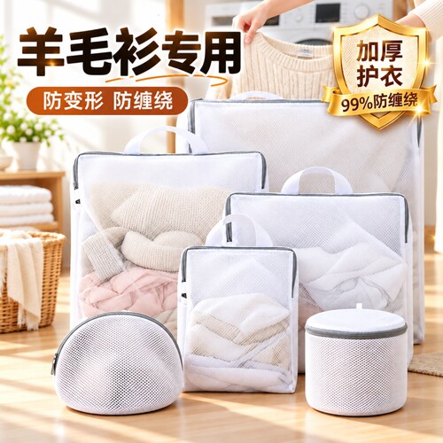 【热销⭕TOP.I】防变形洗衣袋