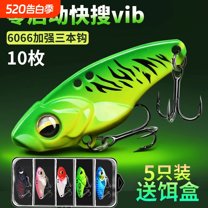 薄背新款微物vib路亚假饵加强三本钩铁板远投钓翘嘴鲈鱼鳜鱼鱼饵