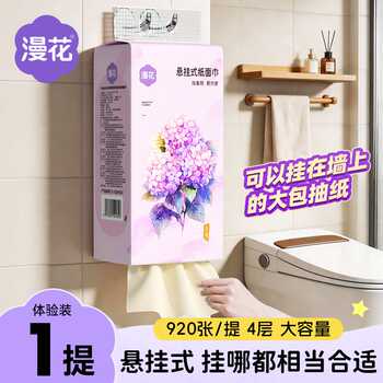 漫花抽纸巾家用实惠装悬挂式卫生纸餐巾纸擦手面巾纸纸抽原生竹浆实付2元到手包邮