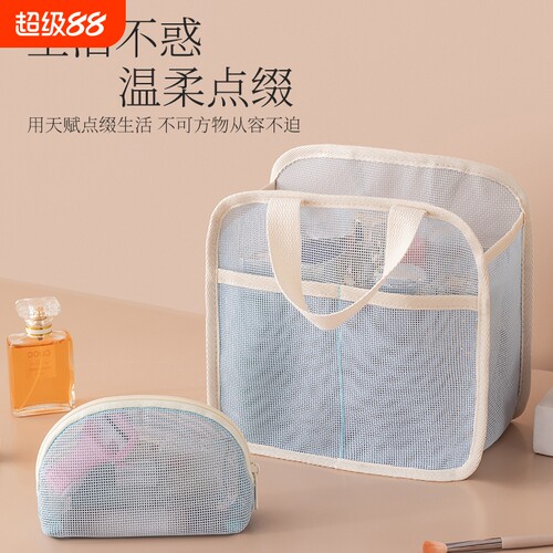 网纱手提沥水洗漱化妆包
