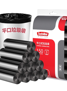 sodolike平口式垃圾袋家用厨房用黑色加厚不易破办公室宿舍手提袋