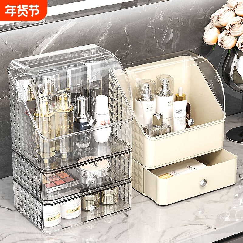 化妆品收纳盒家用桌面护肤品收纳化妆盒防尘梳妆台洗漱台置物架,收纳整理,化妆箱/盒,淘宝优惠券,粉丝福利购,淘宝优惠卷