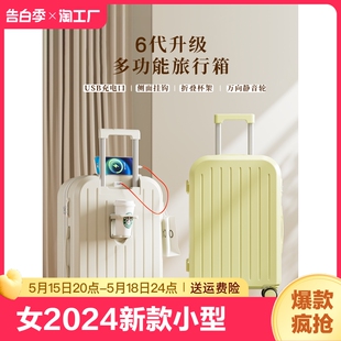 箱24男耐用旅行箱 外交官行李箱女2024新款 20寸登机箱小型轻便密码