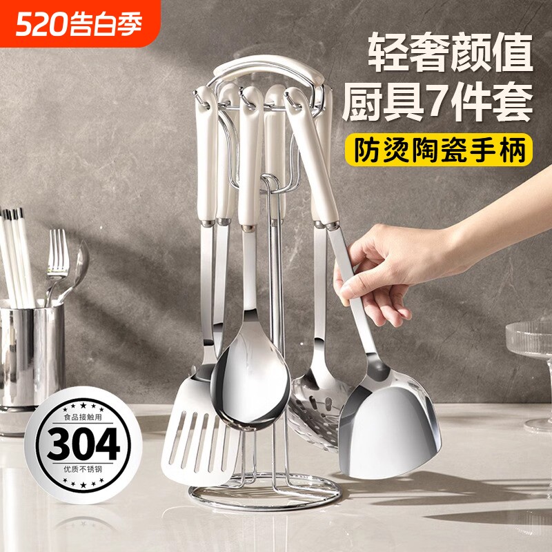 厨房锅铲家用陶瓷汤勺食品级勺子漏勺炒菜铲子全套不锈钢厨具套装