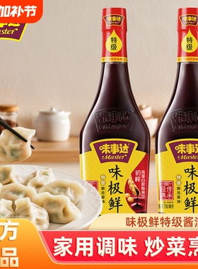 味事达味极鲜酱油760ml瓶装特级酿造生抽厨房炒菜调味黄豆头道