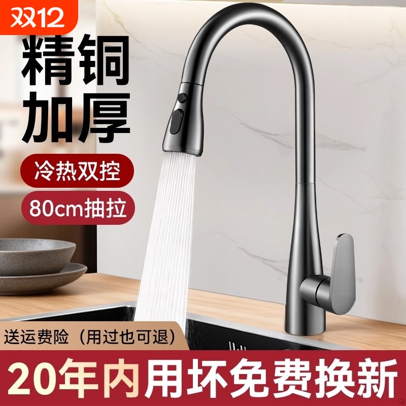 精铜抽拉龙头三模式冷热随心