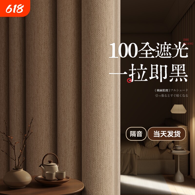 窗帘布全遮光卧室强隔音免打孔安装2025新款高级感防晒遮阳帘轻奢