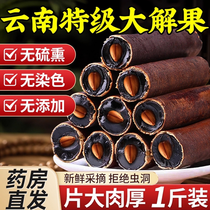 便秘果云南天然大解果润通肠便排整根正品非缅甸野生官方旗舰店XT