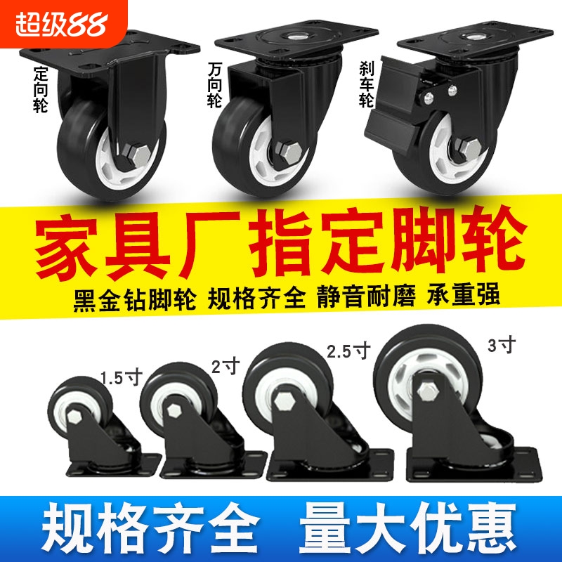 承重万向轮双轴承静音刹车