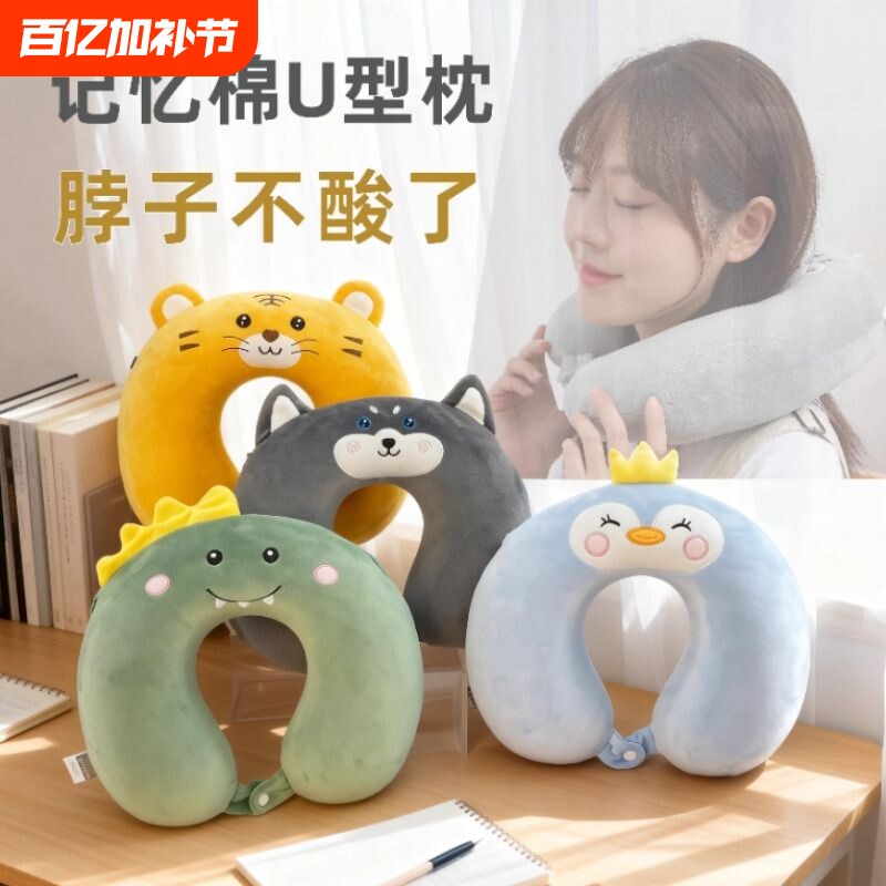 记忆棉颈枕u型护颈枕头脖子靠枕睡觉专用颈椎头枕脖枕旅行睡觉枕