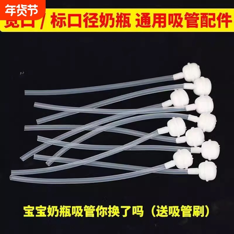 奶瓶吸管配件婴儿宝宝宽口径替换硅胶吸管组喝水重力球软管奶嘴,婴童用品,奶嘴/安抚奶嘴,淘宝优惠券,粉丝福利购,淘宝优惠卷