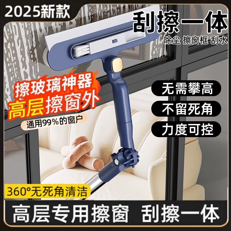 2025新款擦玻璃神器家用高层窗外专用伸缩杆双面家政清洁工具窗户