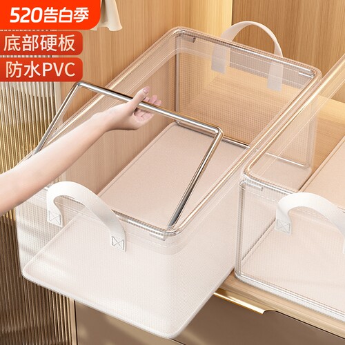 【超百万回购】透明PVC收纳箱