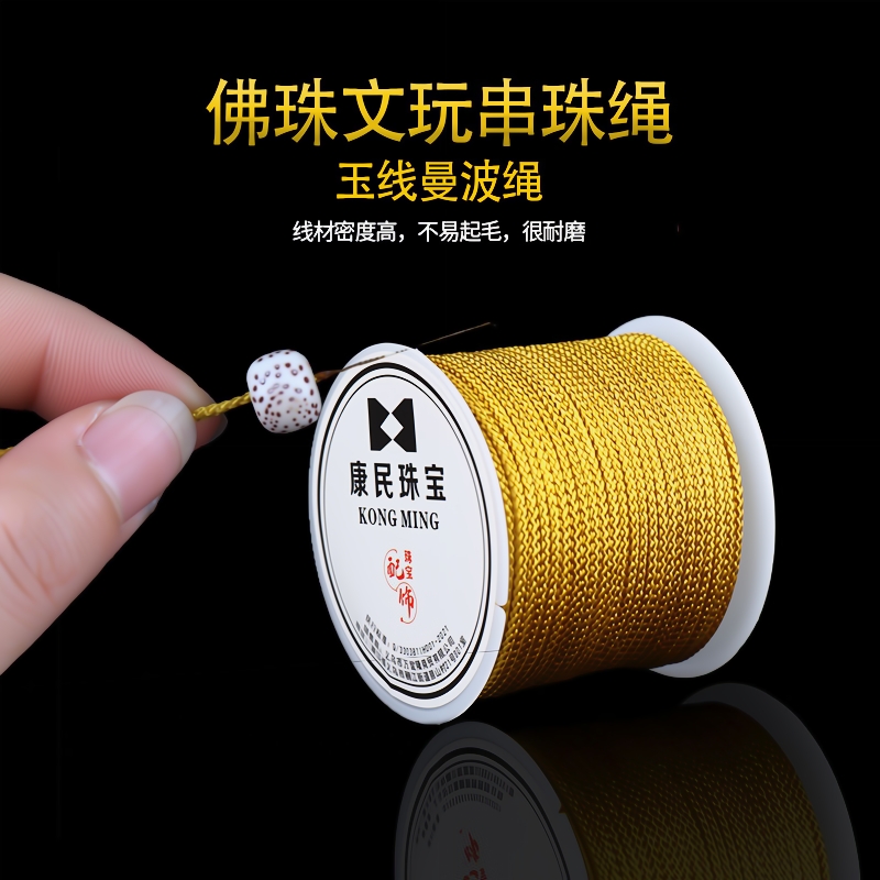 佛珠文玩无弹力串珠绳耐磨不易断