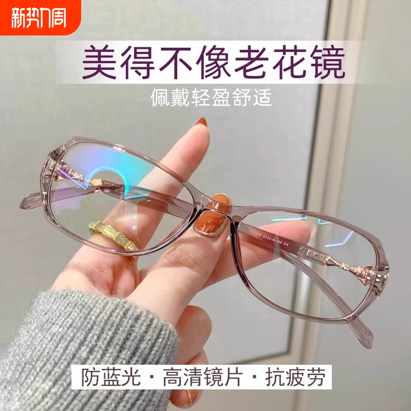超轻高清老花镜女防蓝光时尚显年轻中老年老花眼镜抗疲劳100度
