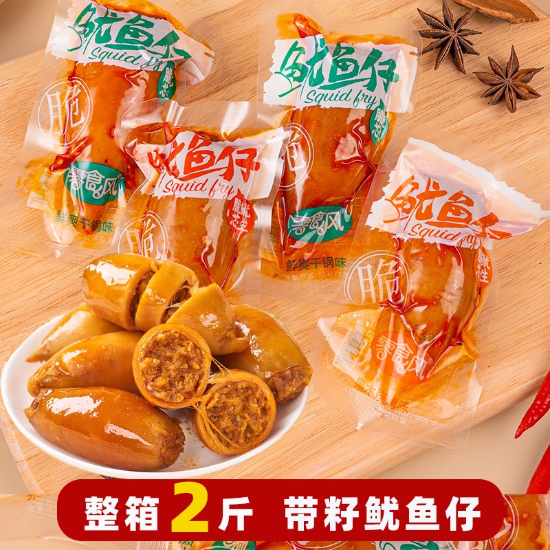 鱿鱼仔开袋即食带籽墨鱼仔零食品海鲜网红爆款香辣熟食2025新款