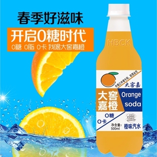 瓶装 包邮 西瓜香槟荔枝 9整箱批发 大窖嘉橙橙味汽水碳酸饮料500m