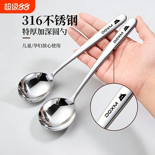 316不锈钢勺子家用食品级长柄加深汤匙个人专用汤勺调羹儿童勺子