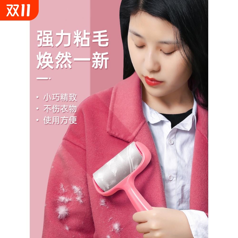 粘毛器滚筒可撕式滚刷沾毛除毛猫毛粘头发神器粘纸滚撕纸替换卷纸