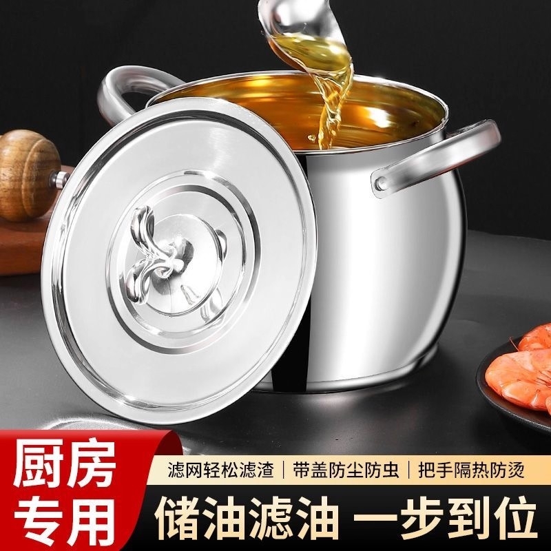 食品级不锈钢带滤网猪油罐猪油锅带盖家用大容量猪油桶储油双耳