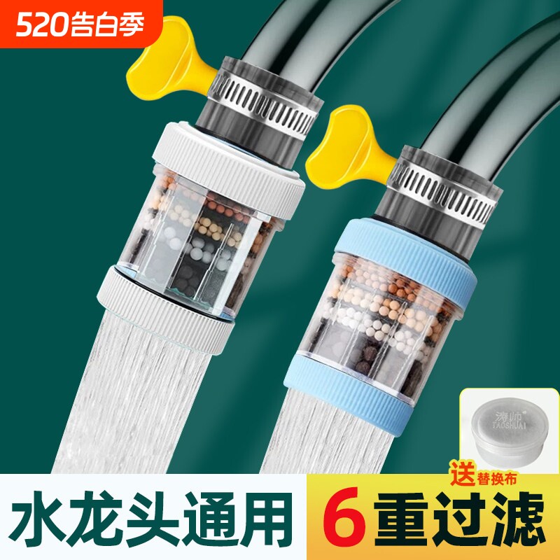 水龙头过滤器家用自来水前置净水器滤芯厨房水龙头防溅旋转延长头