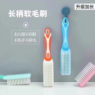 刷子家用洗衣刷子刷鞋 神器洗鞋 不伤鞋 刷鞋 刷子专用刷子 刷软毛鞋 鞋