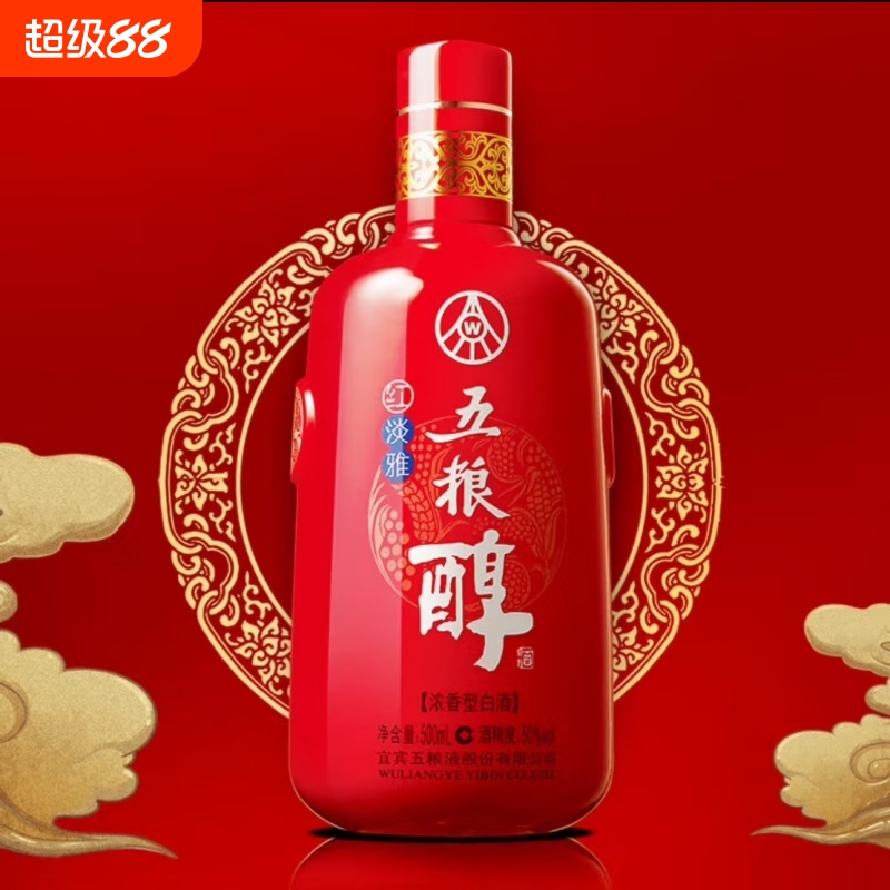 【正品包邮】四川 宜宾 五粮醇 红淡雅50度白酒浓香型500ml铁盒装