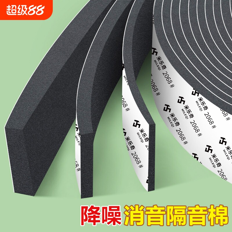 降噪消音隔音棉EVA海棉单面胶带高粘度锂电池减震棉加粘强力加厚自粘缝隙填补密封条工业防撞防震缓冲垫片图片
