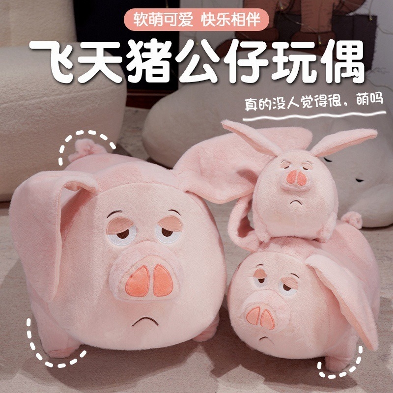 飞天猪玩偶太乙真人坐骑毛绒玩具猪猪公仔沙发抱枕娃娃