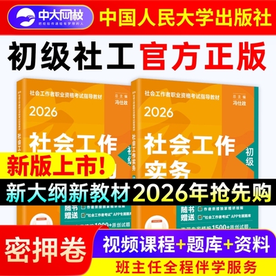 人民大学出版社官方教材